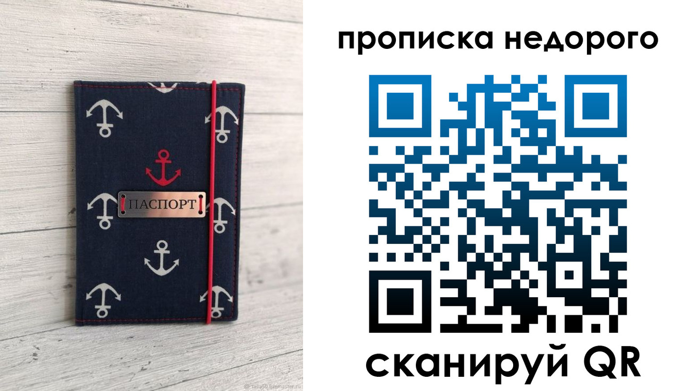 временная регистрация собственник в Ермолино