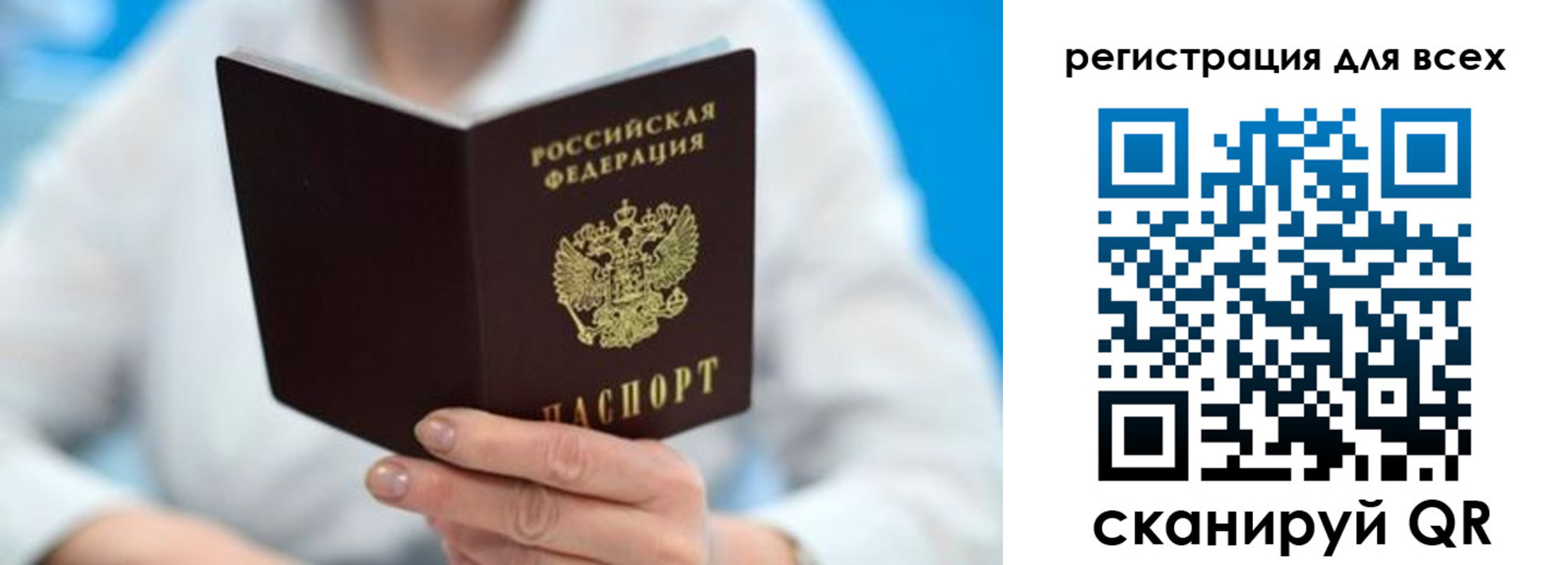 прописка для кредита в Ермолино