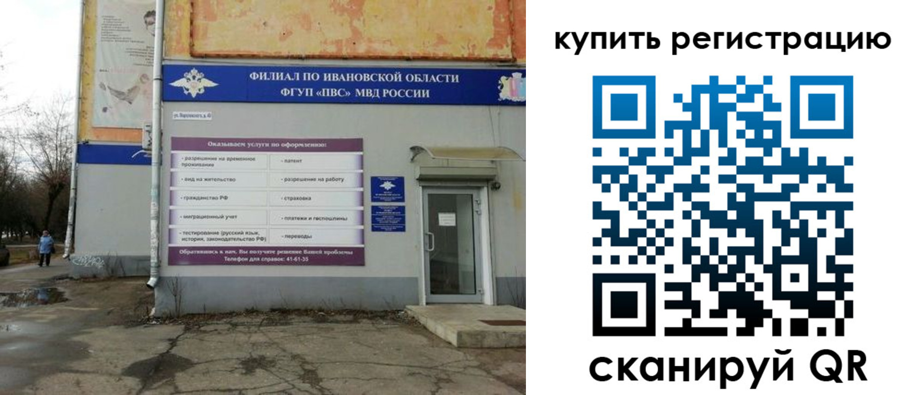 пропишу в квартире в Ермолино