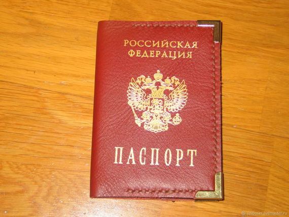 прописка в Ермолино
